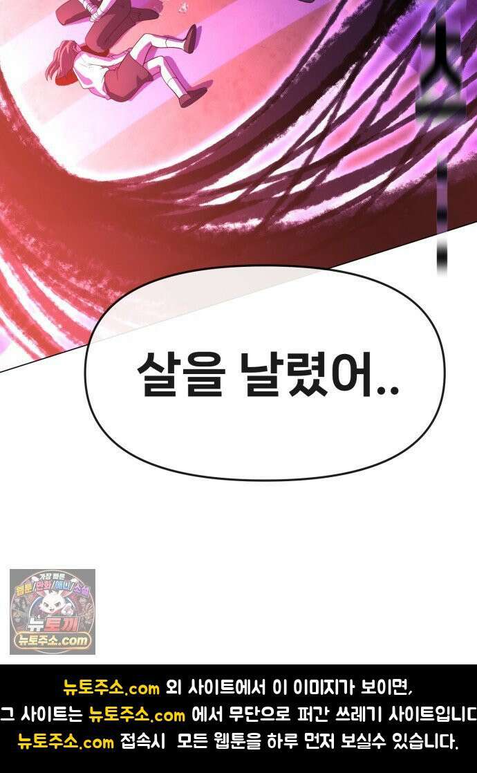 웅녀님이 보우하사 41화_ 아빠의 기일 64
