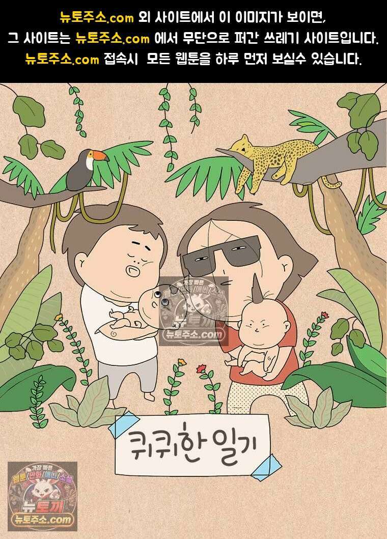 퀴퀴한 일기 ＃947． 나의 로망 1