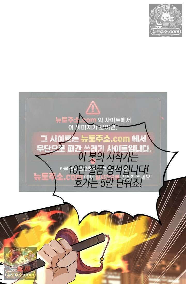 천재 장로 제자수련기 111화 9