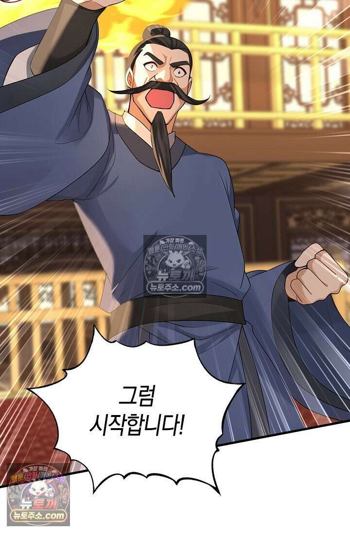 천재 장로 제자수련기 111화 10