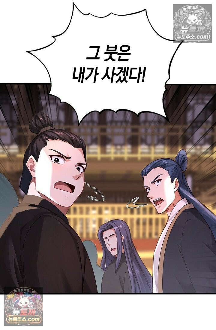 천재 장로 제자수련기 111화 13