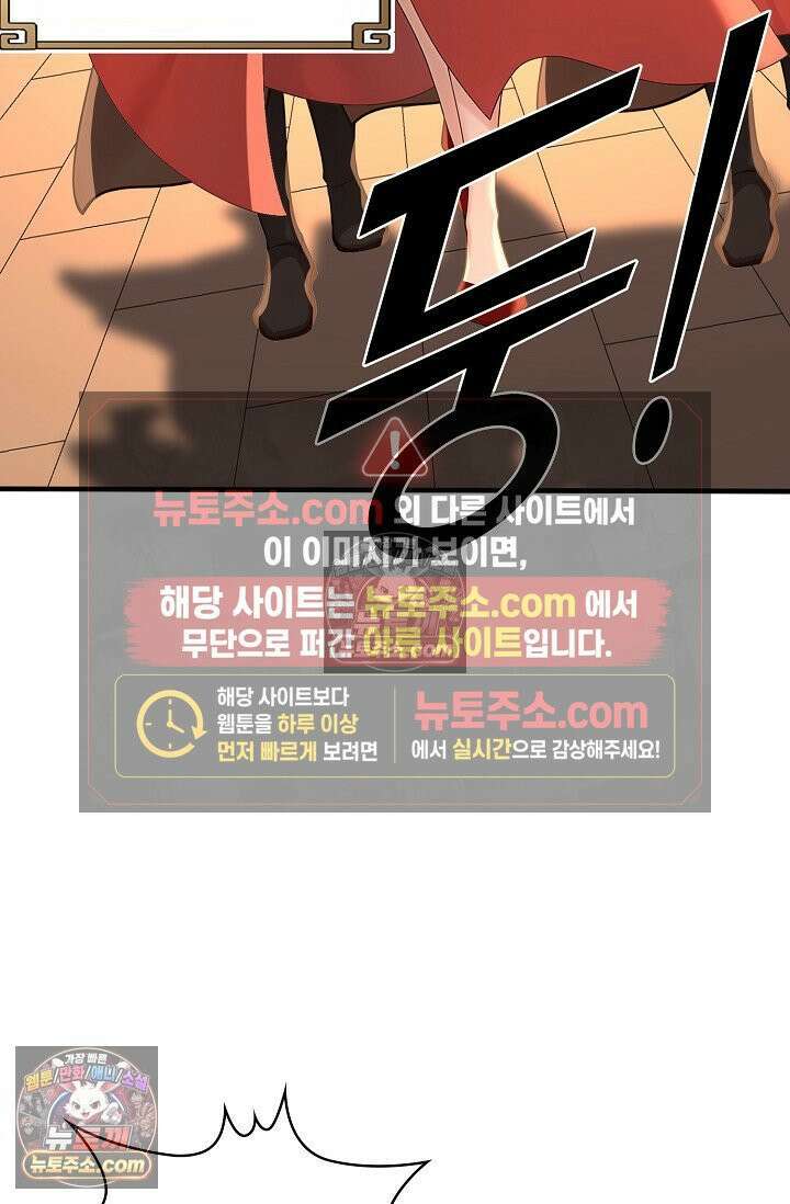천재 장로 제자수련기 111화 15