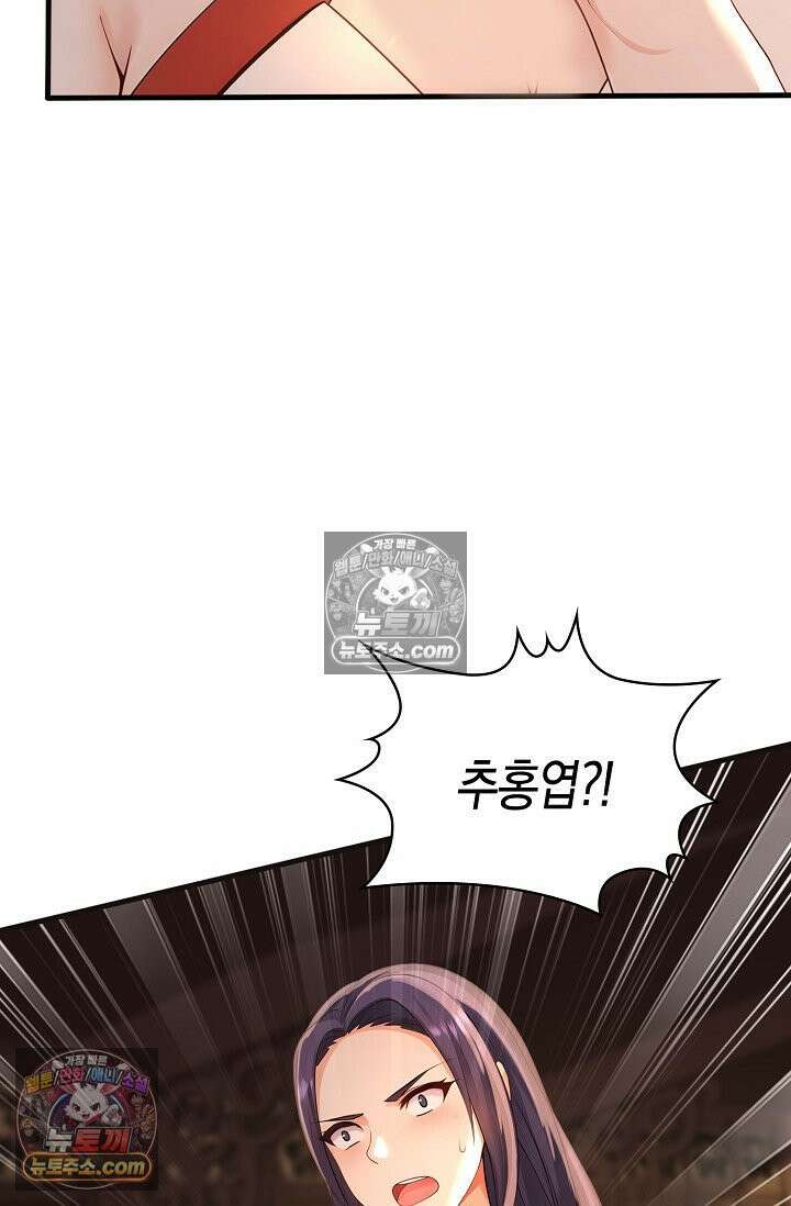 천재 장로 제자수련기 111화 19