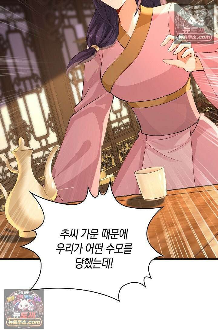 천재 장로 제자수련기 111화 20
