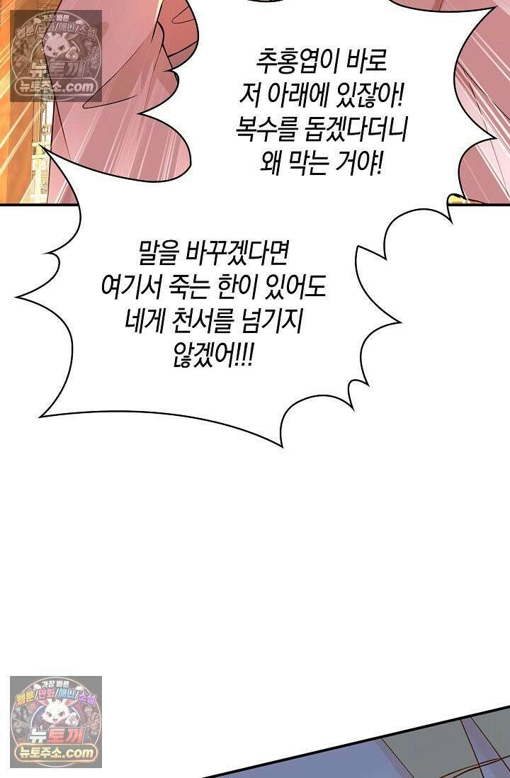 천재 장로 제자수련기 111화 29