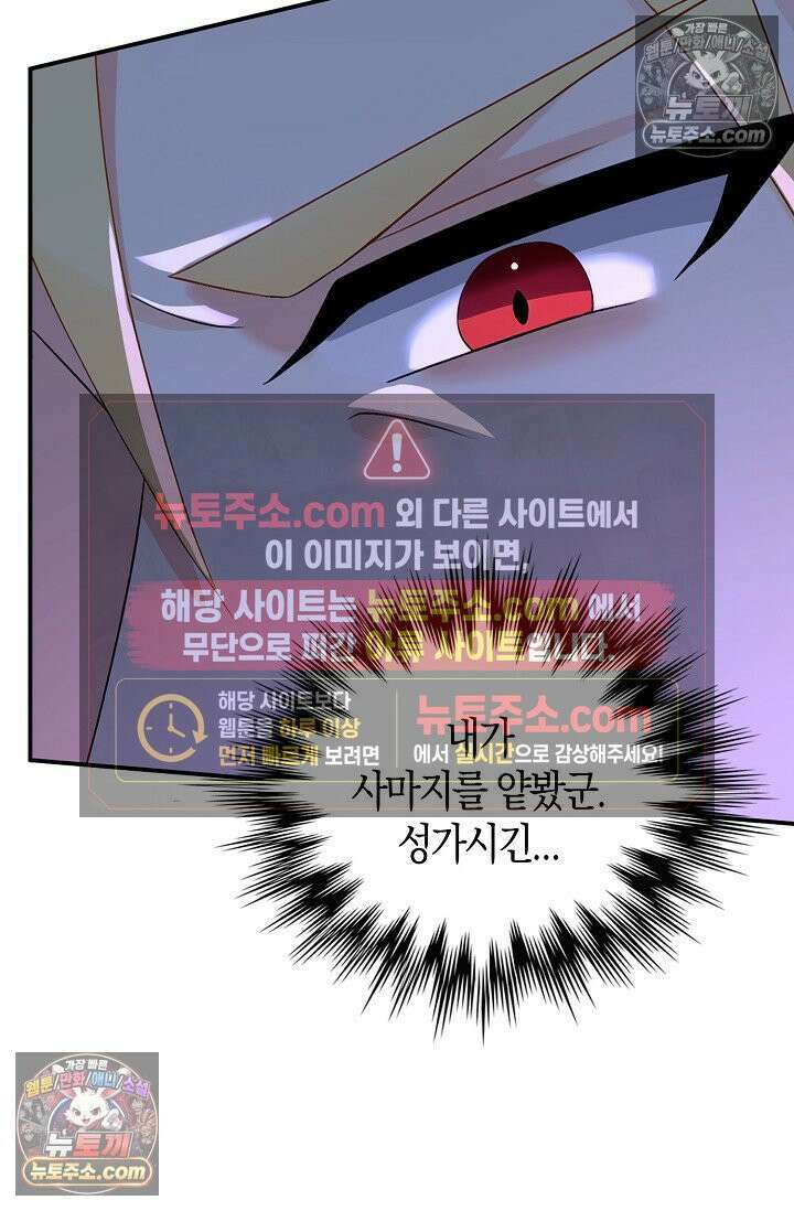 천재 장로 제자수련기 111화 30