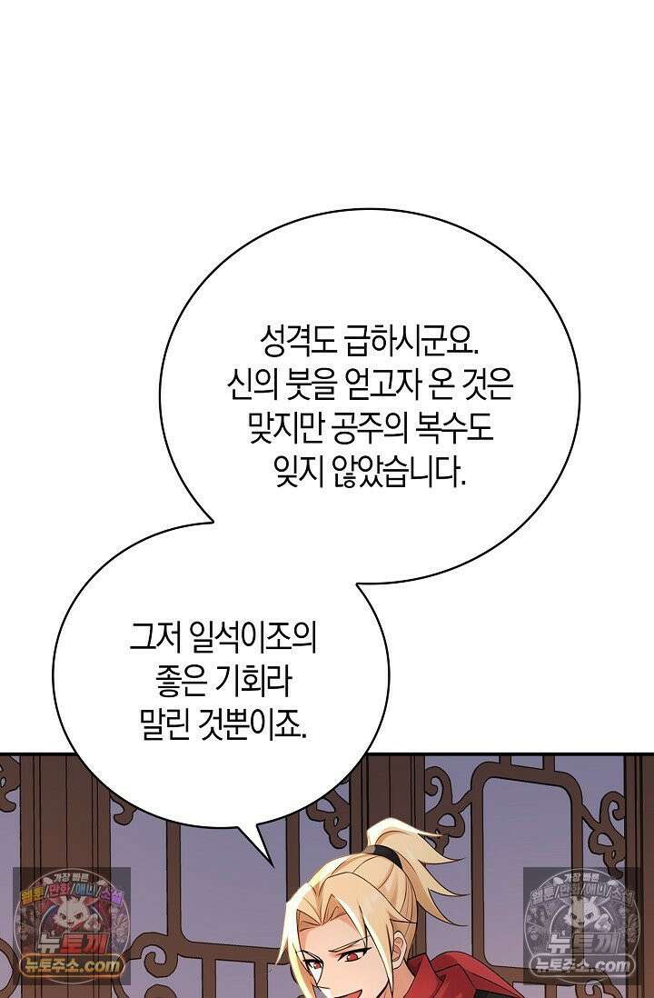 천재 장로 제자수련기 111화 31