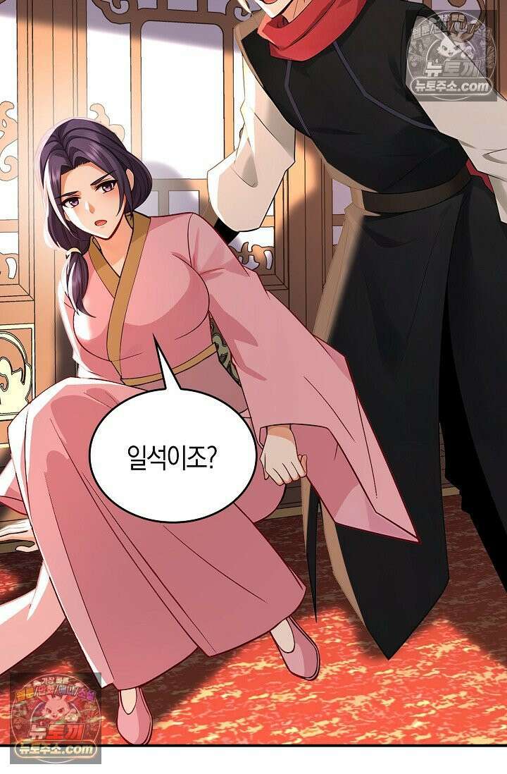 천재 장로 제자수련기 111화 32