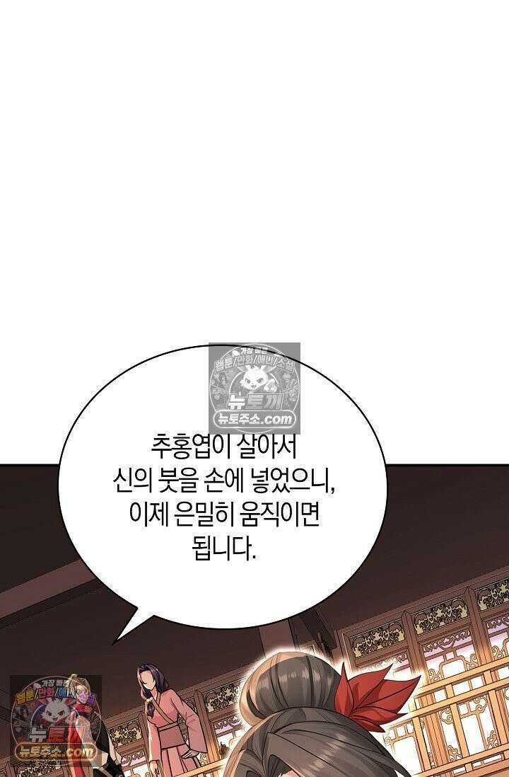 천재 장로 제자수련기 111화 33
