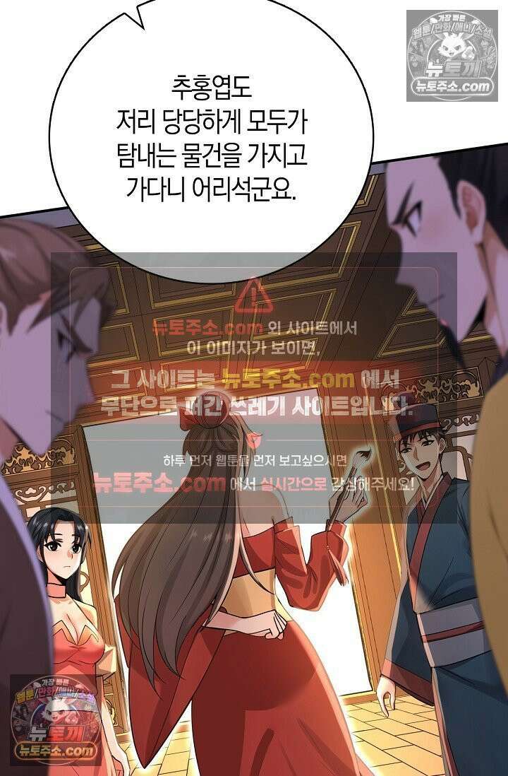 천재 장로 제자수련기 111화 37
