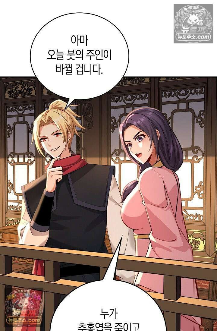 천재 장로 제자수련기 111화 39
