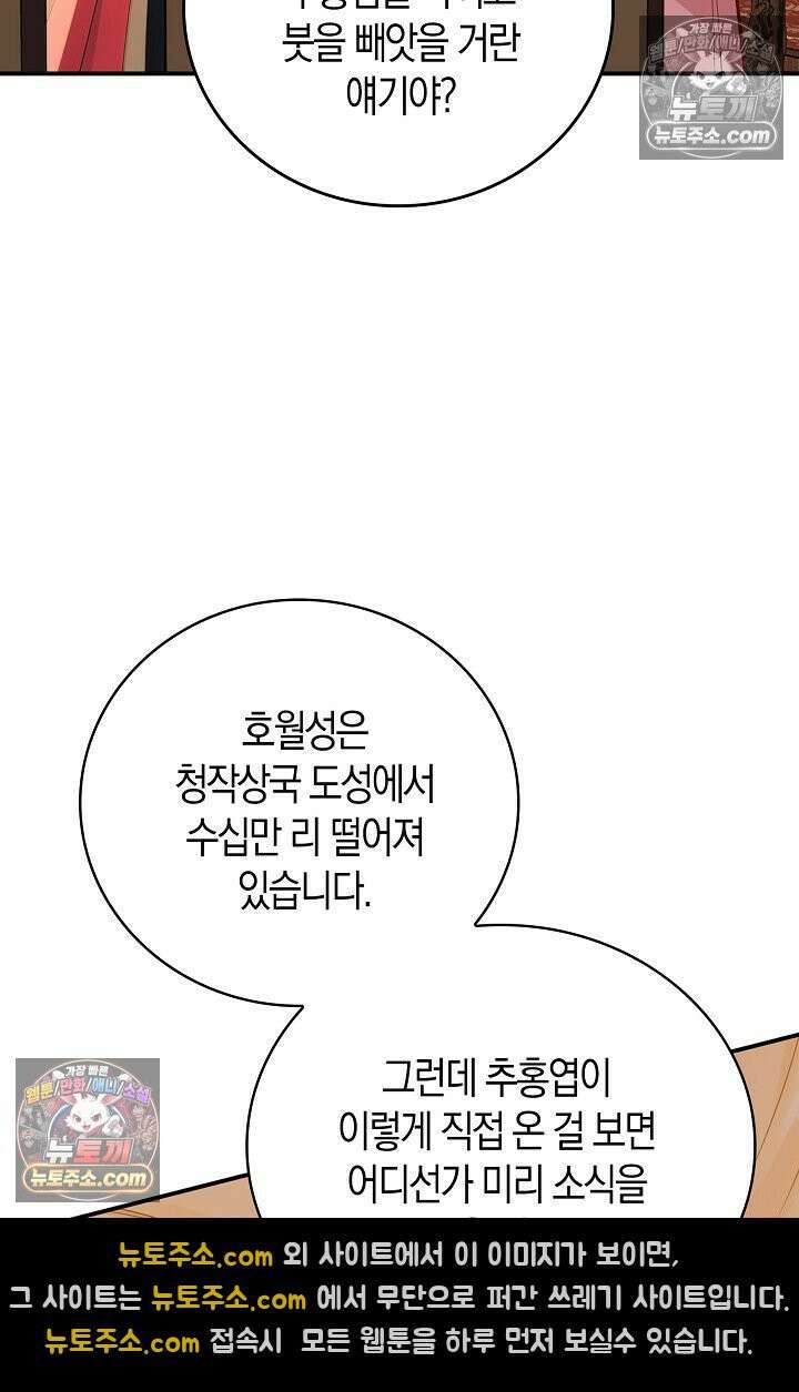 천재 장로 제자수련기 111화 40