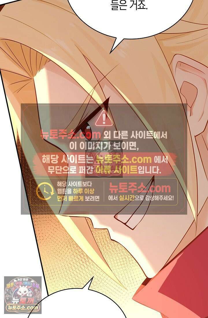 천재 장로 제자수련기 111화 41
