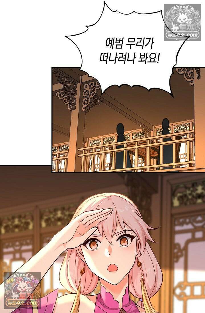 천재 장로 제자수련기 111화 44