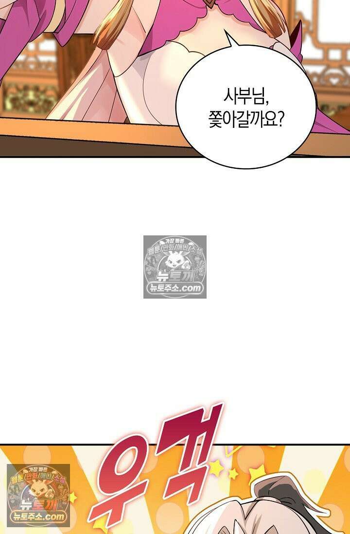 천재 장로 제자수련기 111화 45