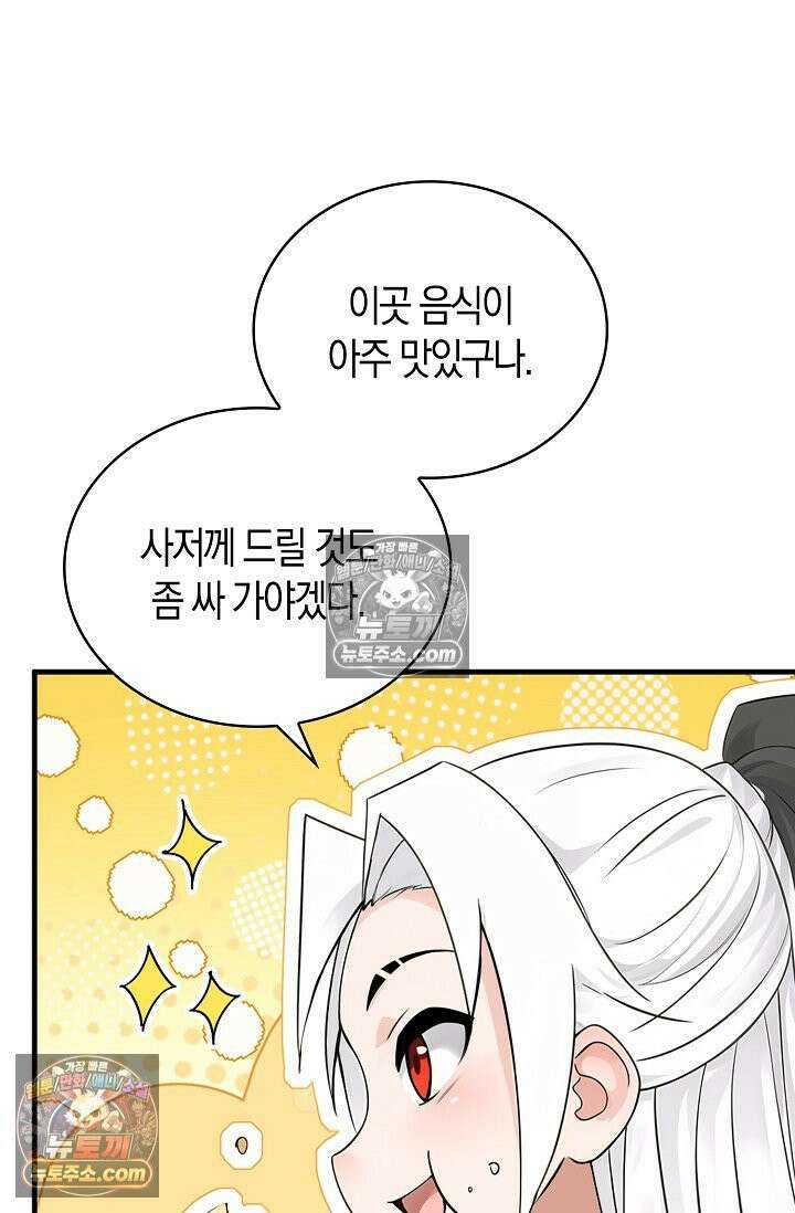 천재 장로 제자수련기 111화 47