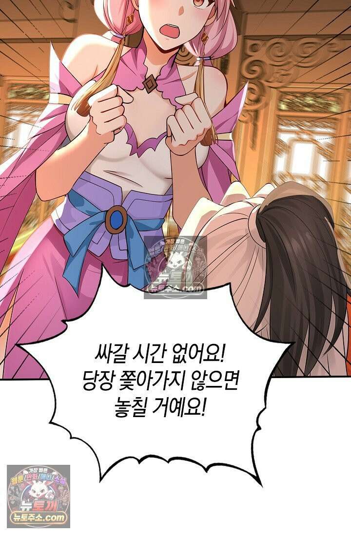 천재 장로 제자수련기 111화 49