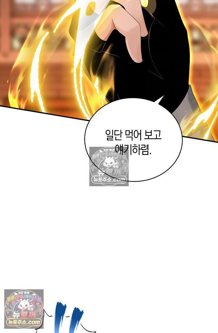 천재 장로 제자수련기 111화 51