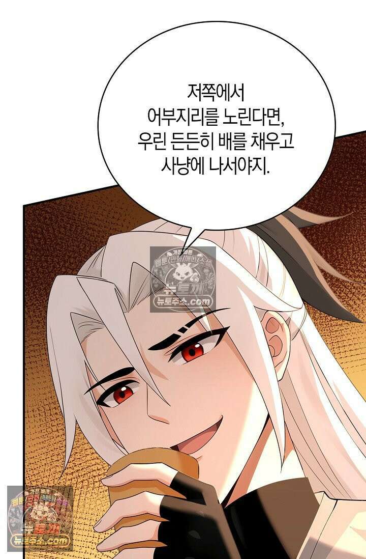 천재 장로 제자수련기 111화 55