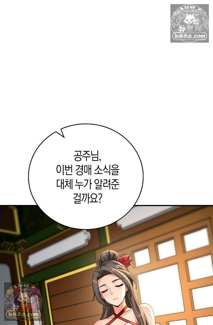 천재 장로 제자수련기 111화 59