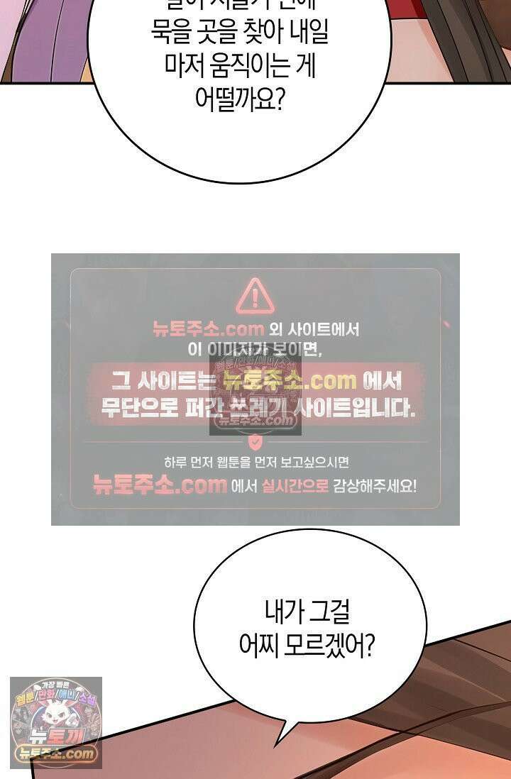 천재 장로 제자수련기 111화 62