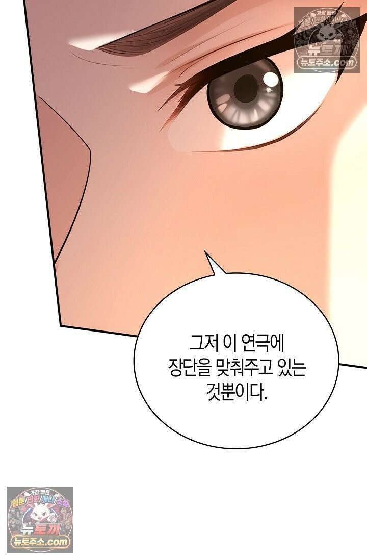 천재 장로 제자수련기 111화 63