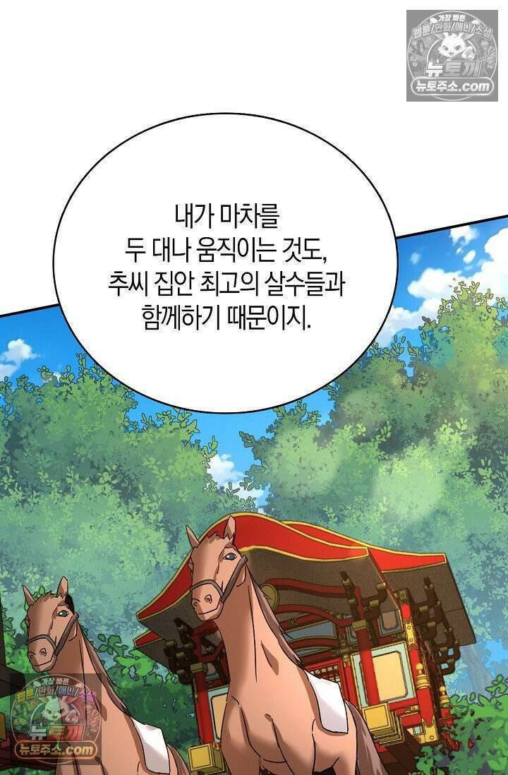 천재 장로 제자수련기 111화 64