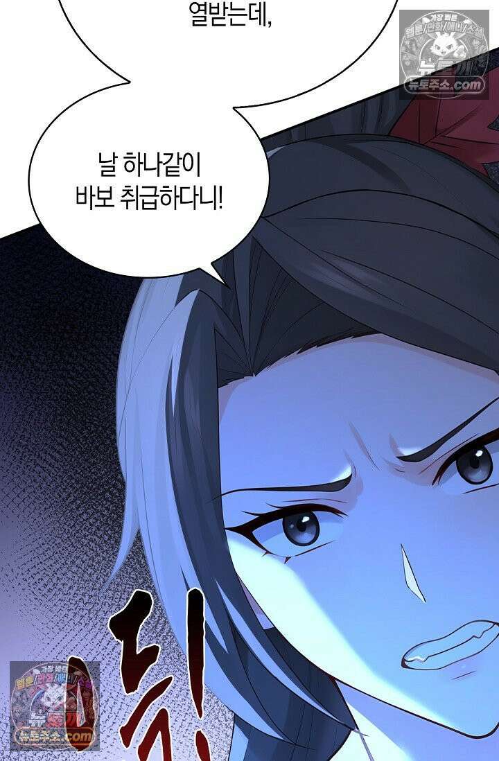 천재 장로 제자수련기 111화 66