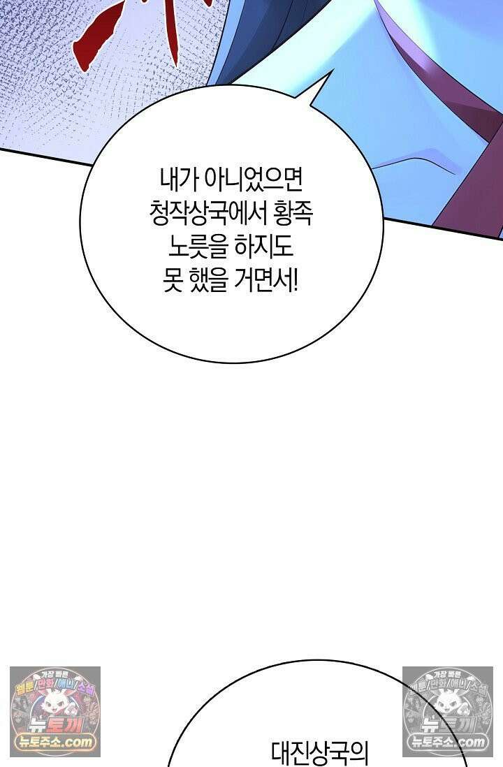 천재 장로 제자수련기 111화 67