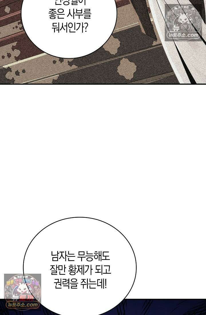 천재 장로 제자수련기 111화 69
