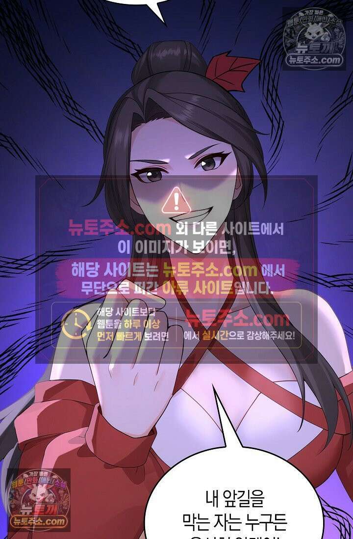 천재 장로 제자수련기 111화 70