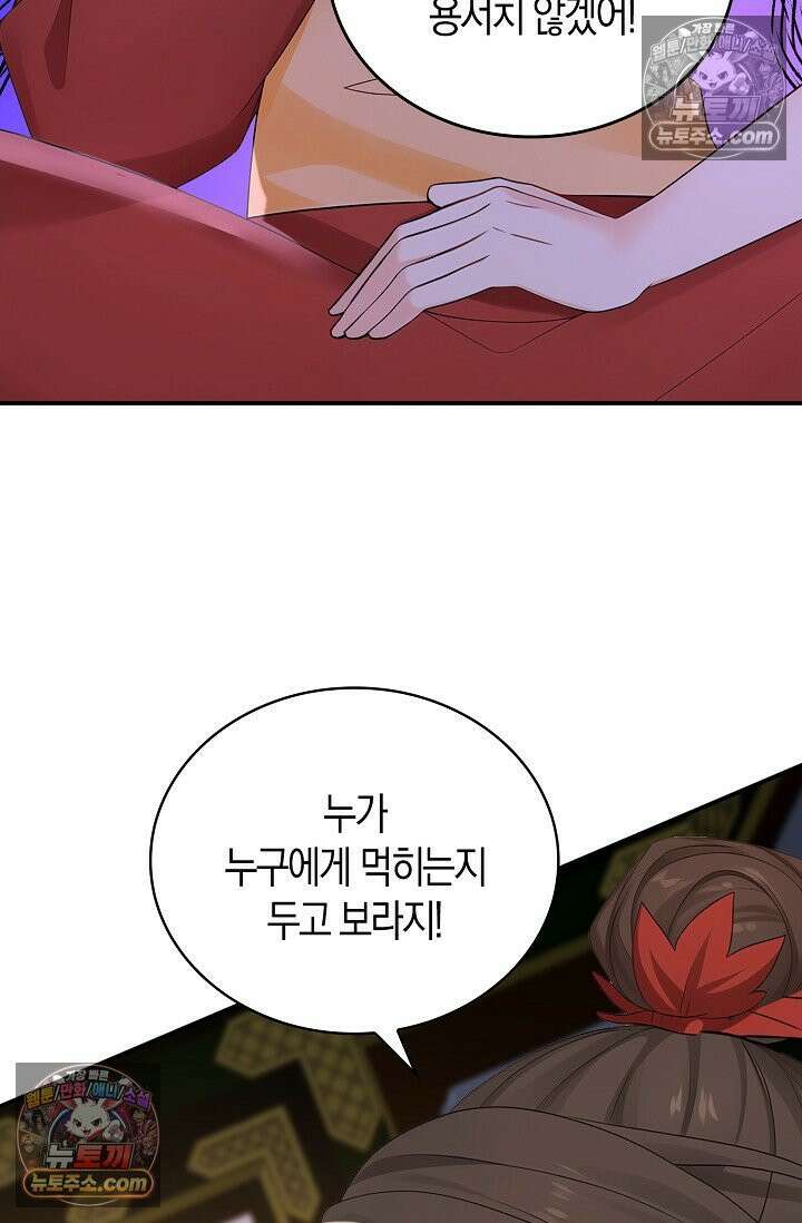 천재 장로 제자수련기 111화 71