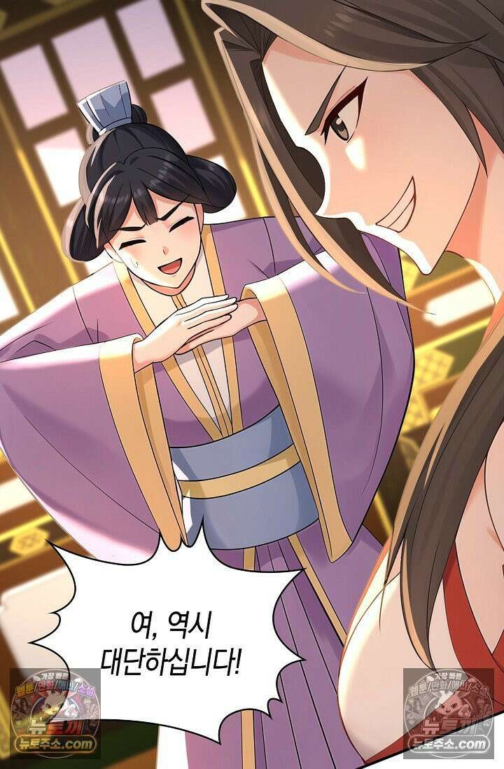 천재 장로 제자수련기 111화 72