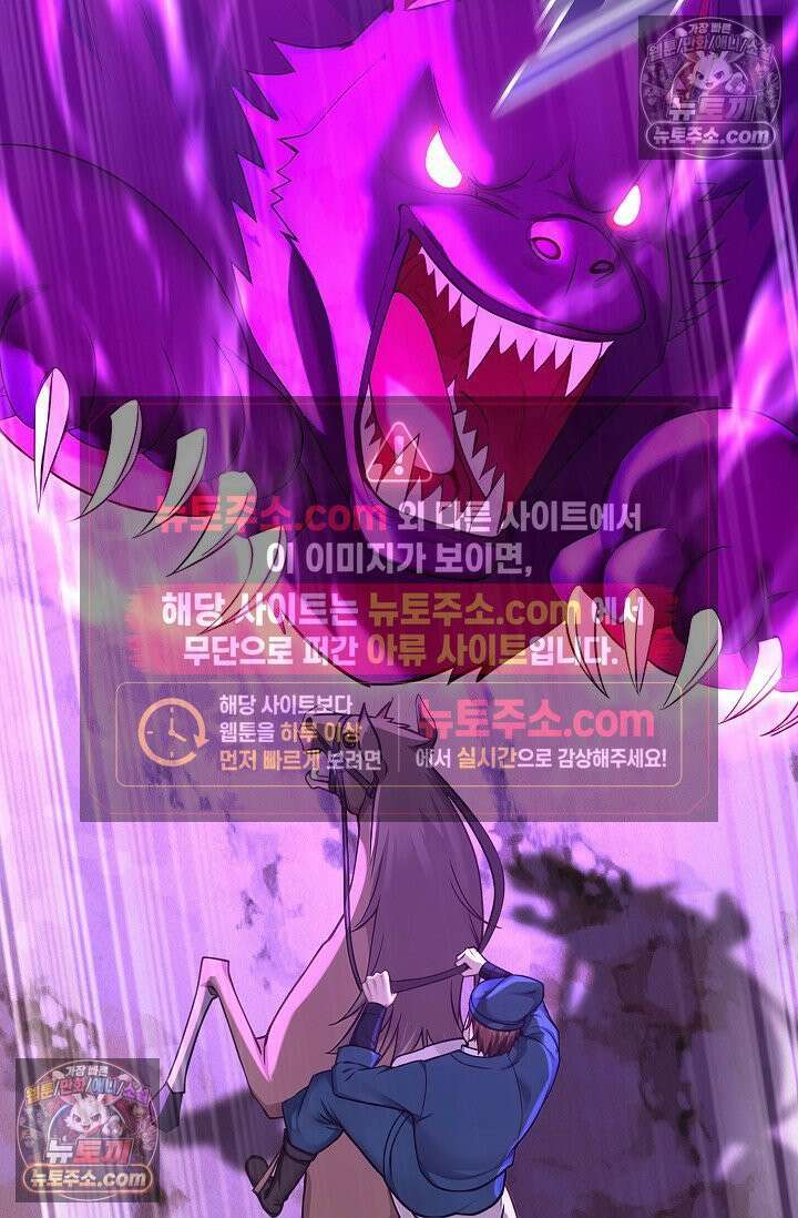 천재 장로 제자수련기 111화 84
