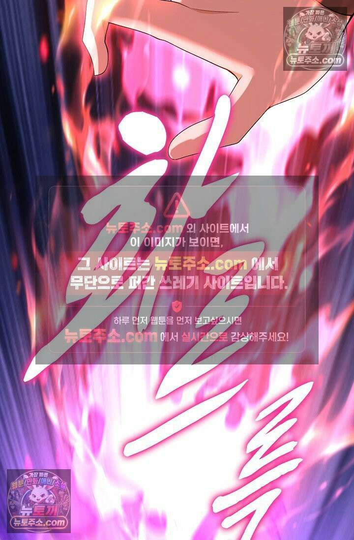 천재 장로 제자수련기 111화 89