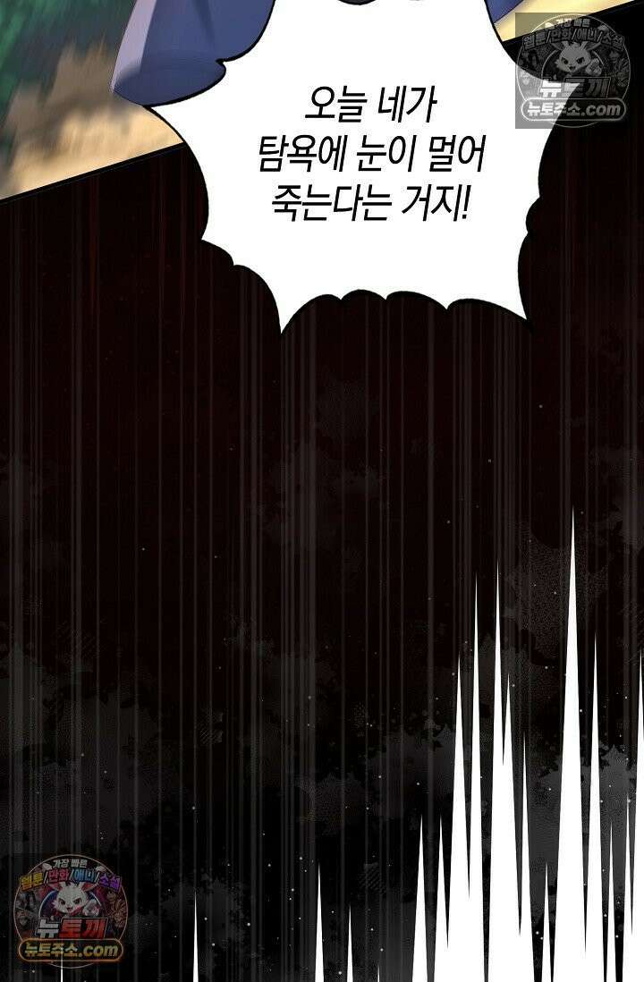 천재 장로 제자수련기 111화 98