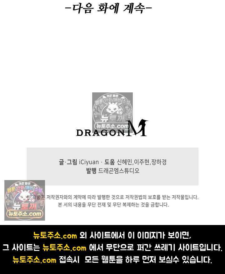 천재 장로 제자수련기 111화 101