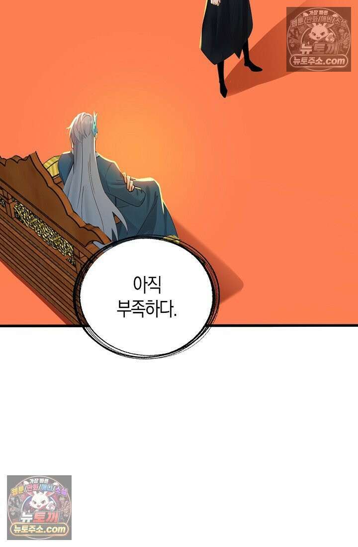 천재 장로 제자수련기 114화 6