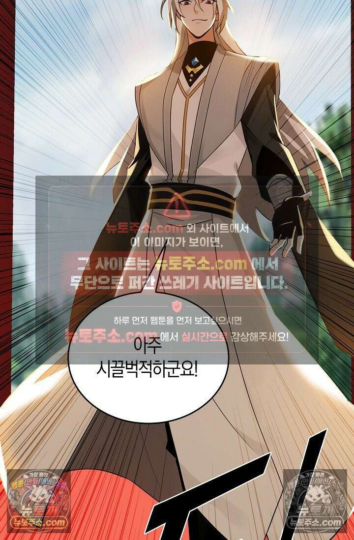 천재 장로 제자수련기 114화 12