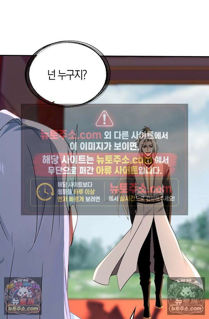 천재 장로 제자수련기 114화 15