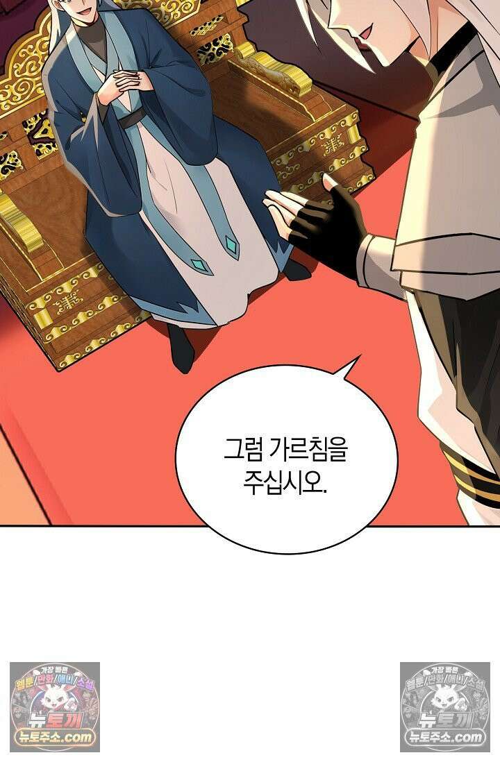 천재 장로 제자수련기 114화 22