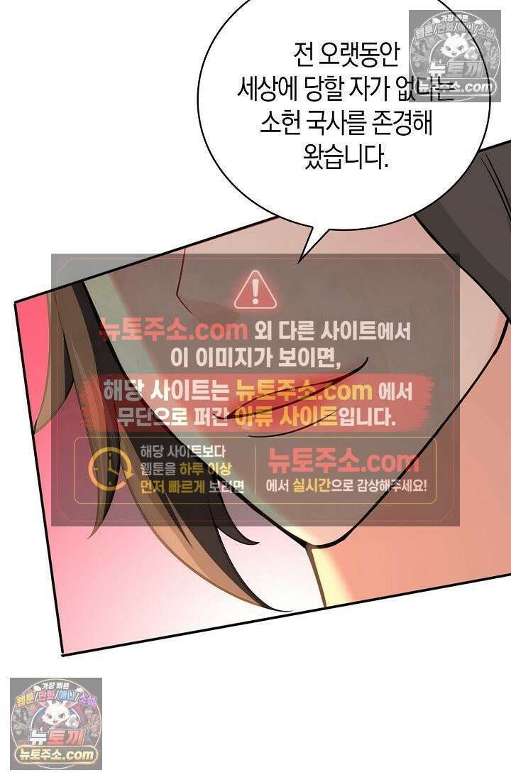 천재 장로 제자수련기 114화 30