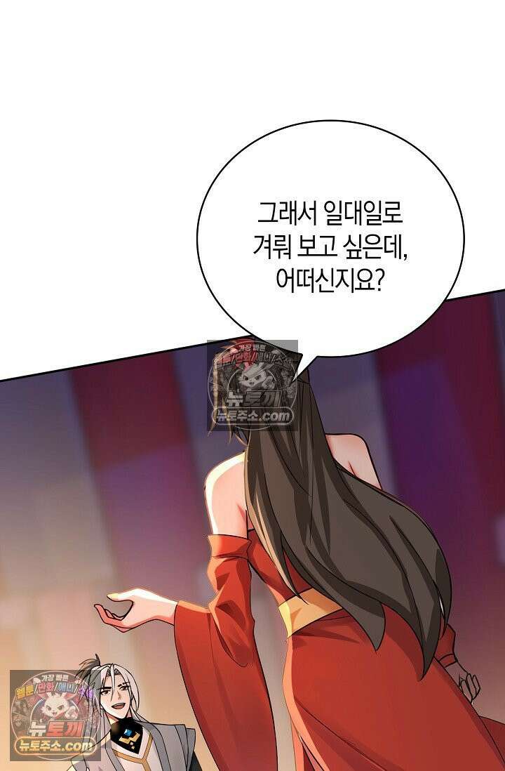 천재 장로 제자수련기 114화 31
