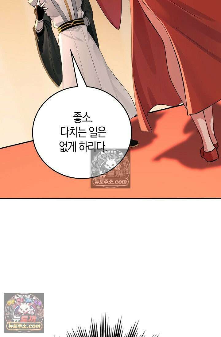 천재 장로 제자수련기 114화 32