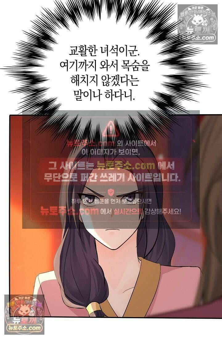 천재 장로 제자수련기 114화 33