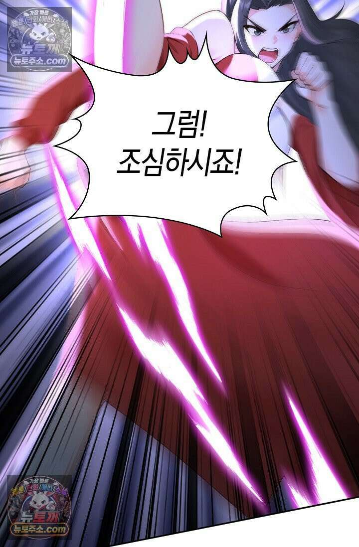 천재 장로 제자수련기 114화 35