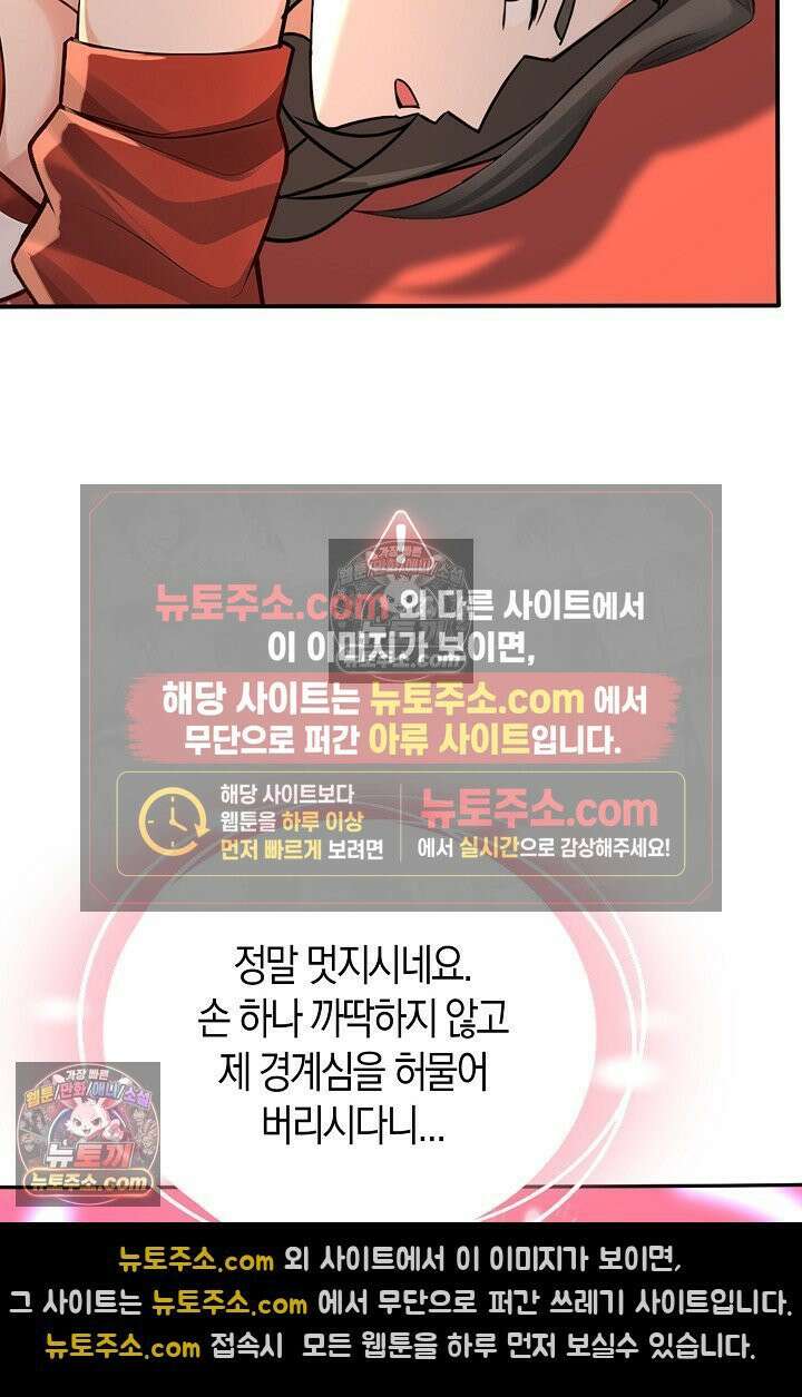 천재 장로 제자수련기 114화 40
