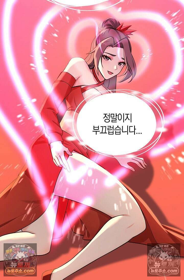 천재 장로 제자수련기 114화 41