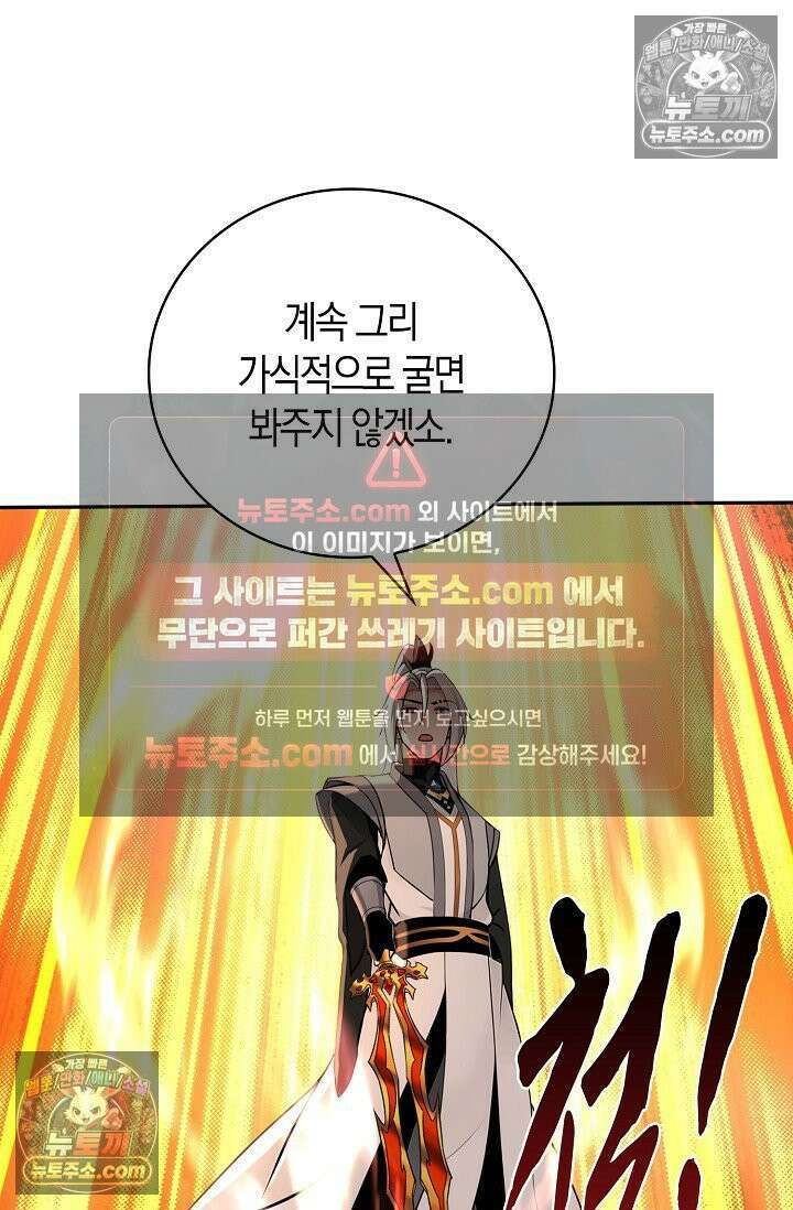 천재 장로 제자수련기 114화 45