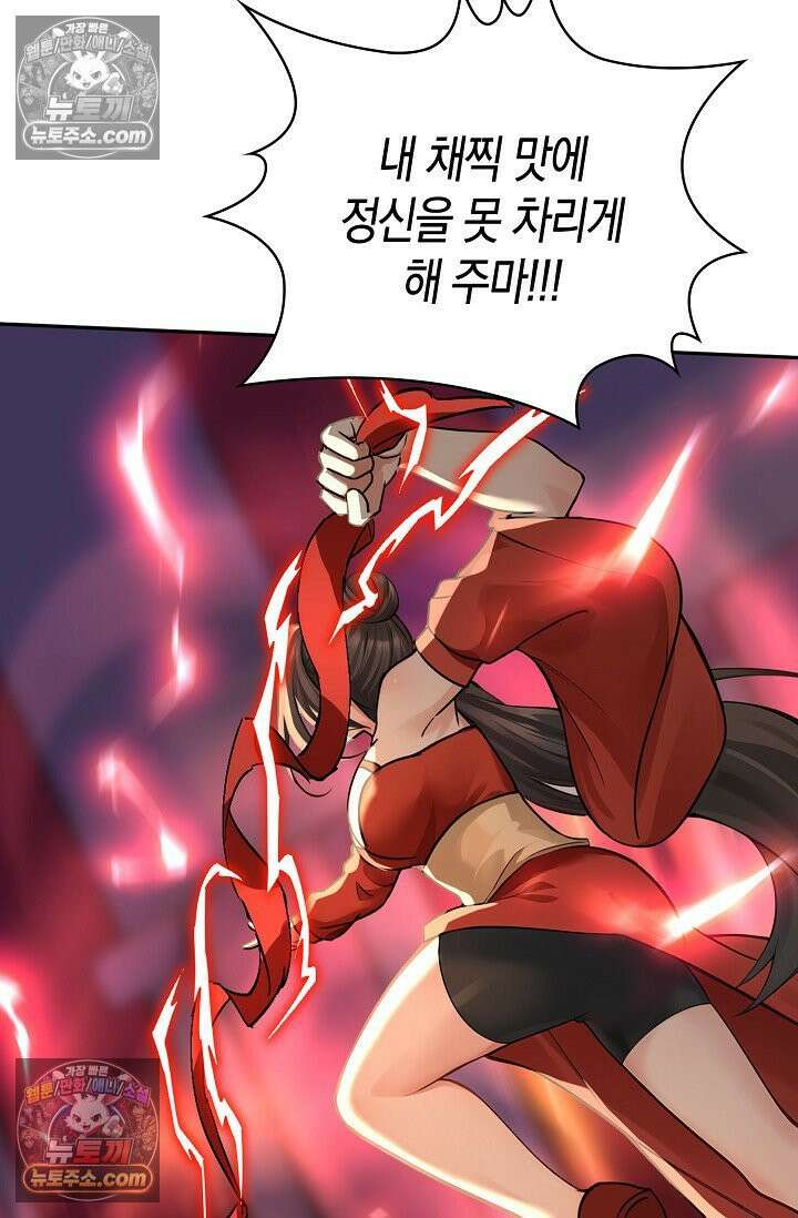 천재 장로 제자수련기 114화 49